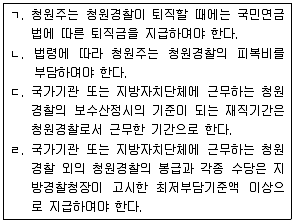 경비지도사 2차(경비업법(청원경찰법포함)) 2010년 1회 20번 문제 그림