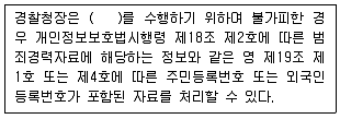 경비지도사 2차(경비업법(청원경찰법포함)) 2013년 1회 22번 문제 그림