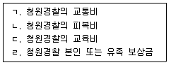 경비지도사 2차(경비업법(청원경찰법포함)) 2014년 1회 34번 문제 그림