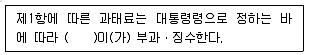 경비지도사 2차(경비업법(청원경찰법포함)) 2016년 1회 36번 문제 그림