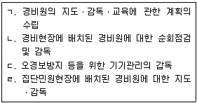 경비지도사 2차(경비업법(청원경찰법포함)) 2017년 1회 7번 문제 그림