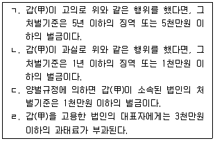 경비지도사 2차(경비업법(청원경찰법포함)) 2019년 1회 20번 문제 그림