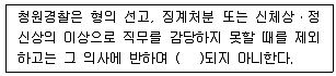 경비지도사 2차(경비업법(청원경찰법포함)) 2019년 1회 40번 문제 그림