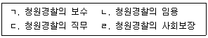 경비지도사 2차(경비업법(청원경찰법포함)) 2024년 1회 30번 문제 그림