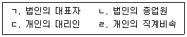경비지도사 2차(경비업법(청원경찰법포함)) 2025년 1회 27번 문제 그림