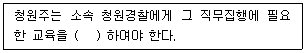 경비지도사 2차(경비업법(청원경찰법포함)) 2025년 1회 37번 문제 그림