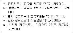 경비지도사 2차(기계경비개론) 2013년 1회 4번 문제 그림