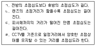 경비지도사 2차(기계경비개론) 2014년 1회 4번 문제 그림