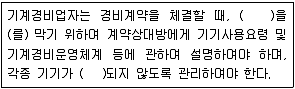 경비지도사 2차(기계경비개론) 2017년 1회 2번 문제 그림