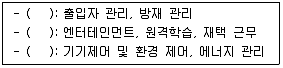 경비지도사 2차(기계경비개론) 2019년 1회 39번 문제 그림