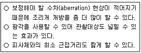 경비지도사 2차(기계경비개론) 2020년 1회 18번 문제 그림