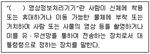 경비지도사 2차(기계경비개론) 2024년 1회 29번 문제 그림