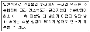 경비지도사 2차(기계경비기획및설계) 2010년 1회 39번 문제 그림