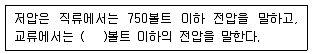 경비지도사 2차(기계경비기획및설계) 2012년 1회 10번 문제 그림