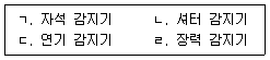 경비지도사 2차(기계경비기획및설계) 2014년 1회 14번 문제 그림