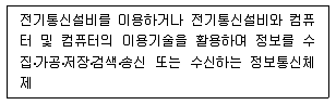 경비지도사 2차(기계경비기획및설계) 2016년 1회 30번 문제 그림