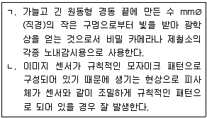 경비지도사 2차(기계경비기획및설계) 2017년 1회 12번 문제 그림