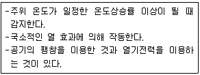 경비지도사 2차(기계경비기획및설계) 2018년 1회 16번 문제 그림