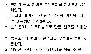 경비지도사 2차(기계경비기획및설계) 2019년 1회 2번 문제 그림