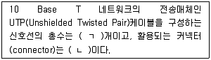 경비지도사 2차(기계경비기획및설계) 2019년 1회 39번 문제 그림