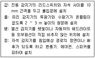 경비지도사 2차(기계경비기획및설계) 2022년 1회 13번 문제 그림