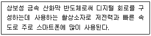경비지도사 2차(기계경비기획및설계) 2025년 1회 1번 문제 그림