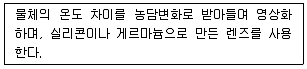 경비지도사 2차(기계경비기획및설계) 2025년 1회 4번 문제 그림
