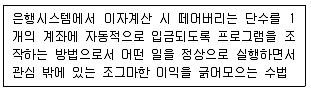 경비지도사 2차(일반)(경호학) 2012년 1회 40번 문제 그림