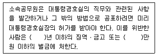 경비지도사 2차(일반)(경호학) 2014년 1회 34번 문제 그림