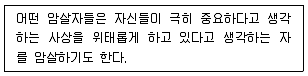 경비지도사 2차(일반)(경호학) 2014년 1회 39번 문제 그림