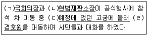 경비지도사 2차(일반)(경호학) 2018년 1회 9번 문제 그림