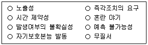 경비지도사 2차(일반)(경호학) 2024년 1회 30번 문제 그림