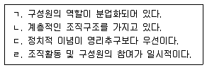 경비지도사 2차(일반)(범죄학) 2016년 1회 27번 문제 그림