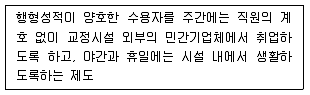경비지도사 2차(일반)(범죄학) 2016년 1회 35번 문제 그림