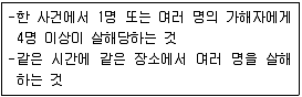 경비지도사 2차(일반)(범죄학) 2017년 1회 27번 문제 그림