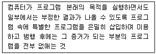경비지도사 2차(일반)(범죄학) 2019년 1회 28번 문제 그림