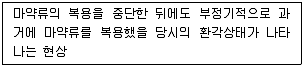 경비지도사 2차(일반)(범죄학) 2019년 1회 29번 문제 그림