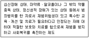 경비지도사 2차(일반)(범죄학) 2022년 1회 35번 문제 그림