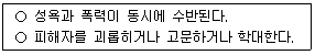 경비지도사 2차(일반)(범죄학) 2024년 1회 26번 문제 그림