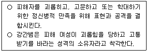 경비지도사 2차(일반)(범죄학) 2025년 1회 26번 문제 그림
