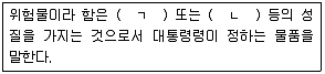 경비지도사 2차(일반)(소방학) 2009년 1회 39번 문제 그림