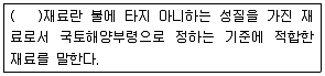 경비지도사 2차(일반)(소방학) 2010년 1회 17번 문제 그림