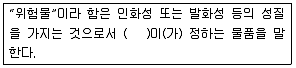 경비지도사 2차(일반)(소방학) 2010년 1회 39번 문제 그림