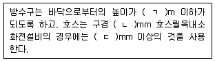 경비지도사 2차(일반)(소방학) 2011년 1회 21번 문제 그림