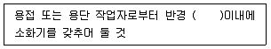 경비지도사 2차(일반)(소방학) 2014년 1회 14번 문제 그림