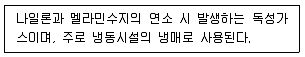 경비지도사 2차(일반)(소방학) 2014년 1회 34번 문제 그림