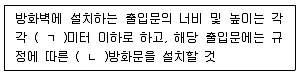 경비지도사 2차(일반)(소방학) 2015년 1회 19번 문제 그림