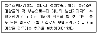 경비지도사 2차(일반)(소방학) 2015년 1회 31번 문제 그림