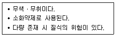 경비지도사 2차(일반)(소방학) 2016년 1회 1번 문제 그림