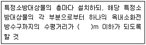 경비지도사 2차(일반)(소방학) 2018년 1회 31번 문제 그림